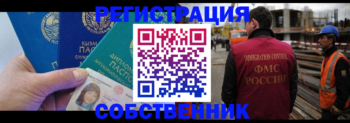 прописка для кредита в Лакинске