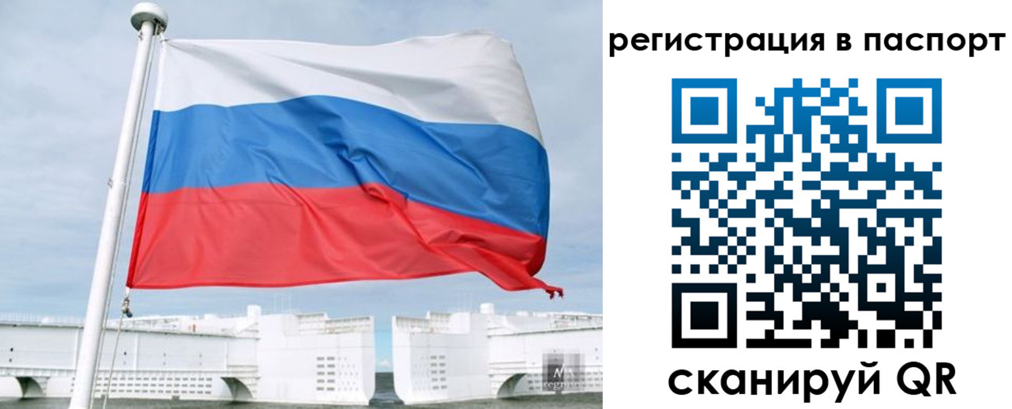 регистрация в Лакинске