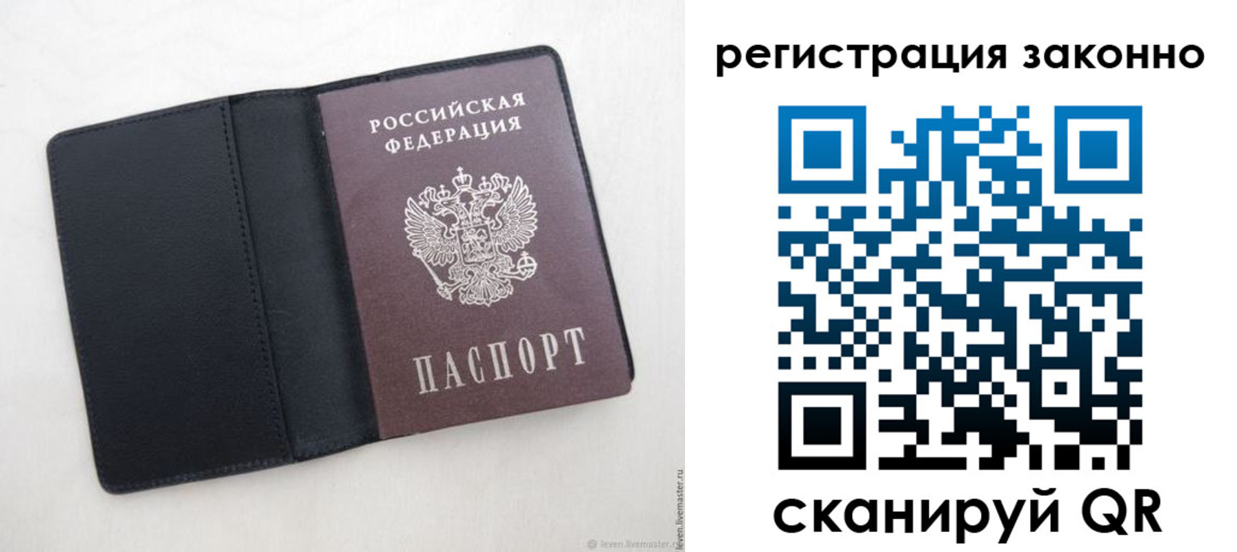 прописка для военкомата в Лакинске