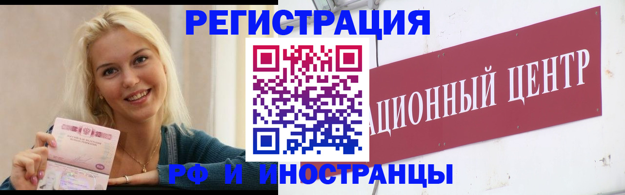 временная регистрация поиск в Лакинске