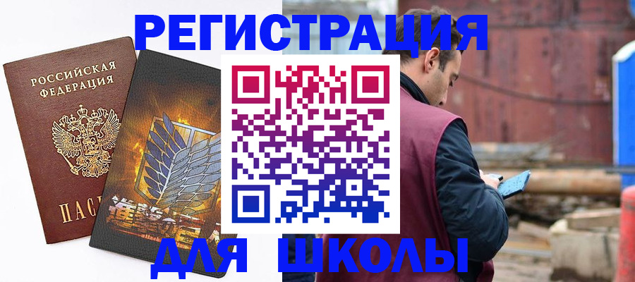 временная регистрация в Лакинске