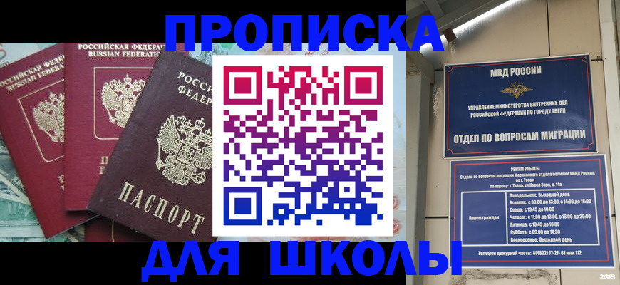 прописка иностранных граждан в Лакинске